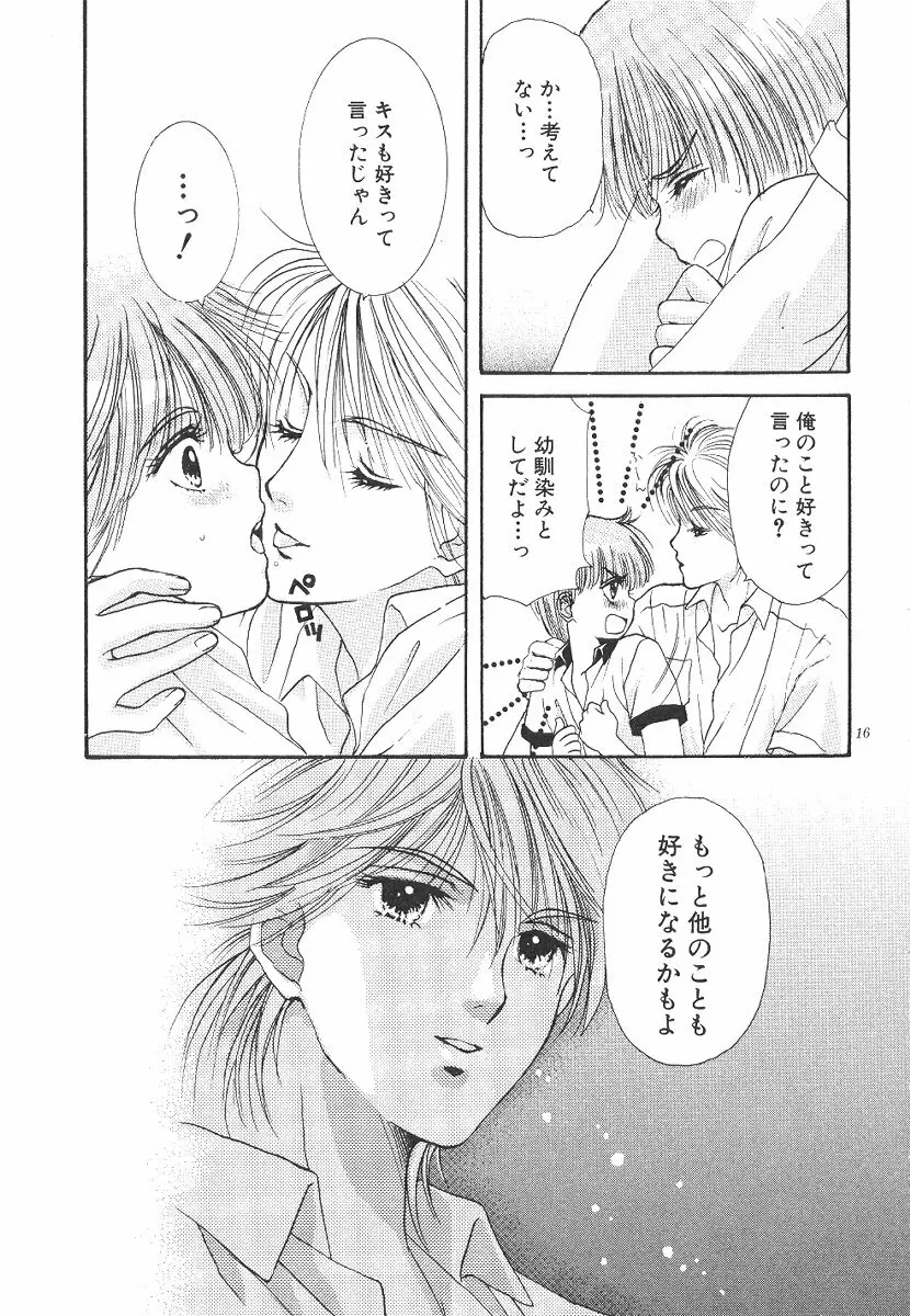 Cherish Boy Page.114