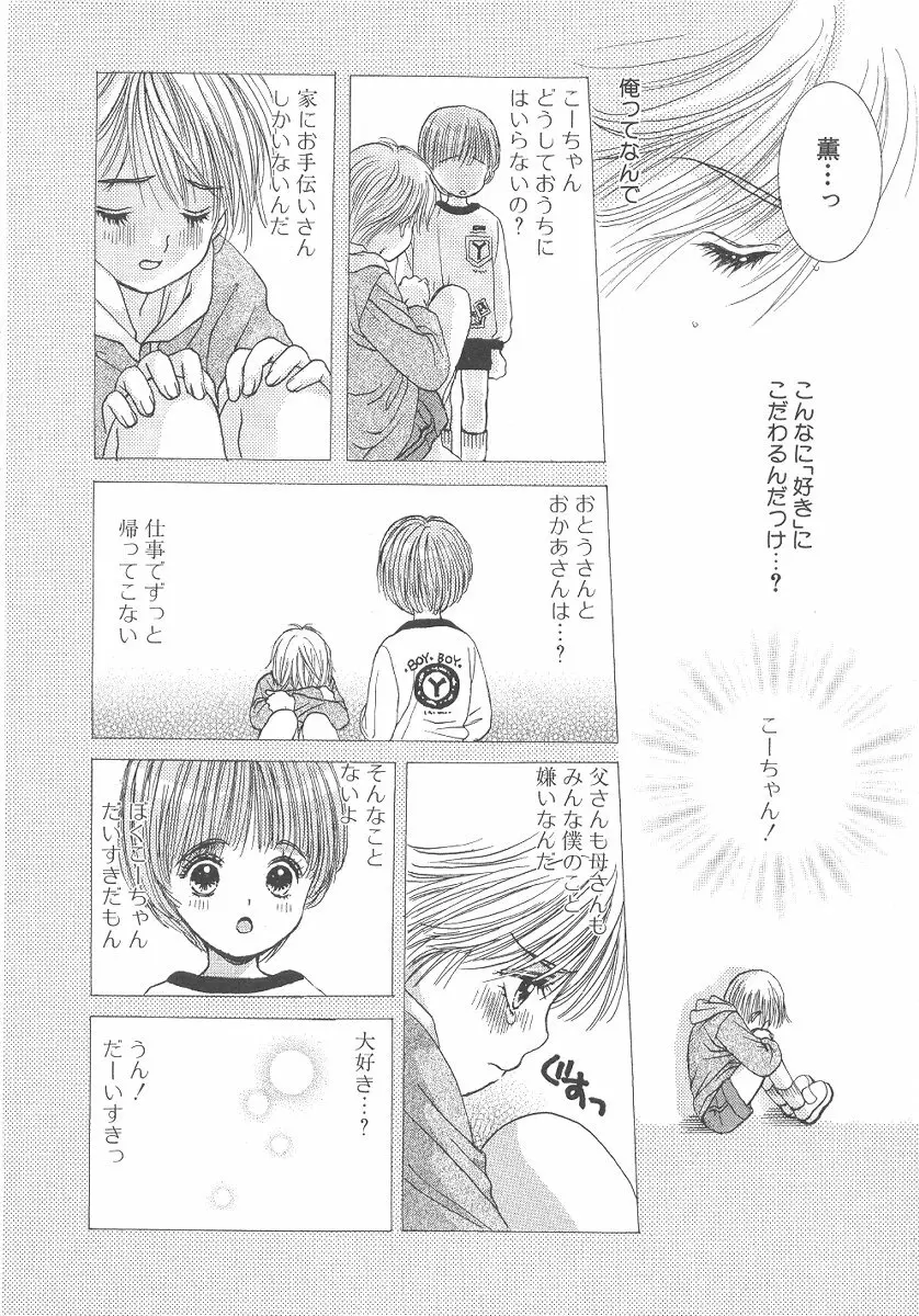 Cherish Boy Page.123