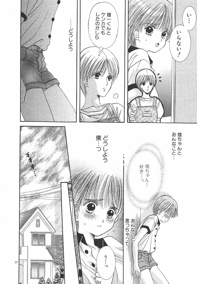 Cherish Boy Page.125