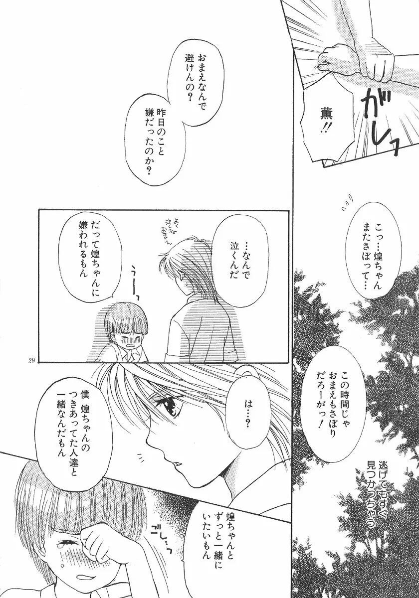 Cherish Boy Page.127