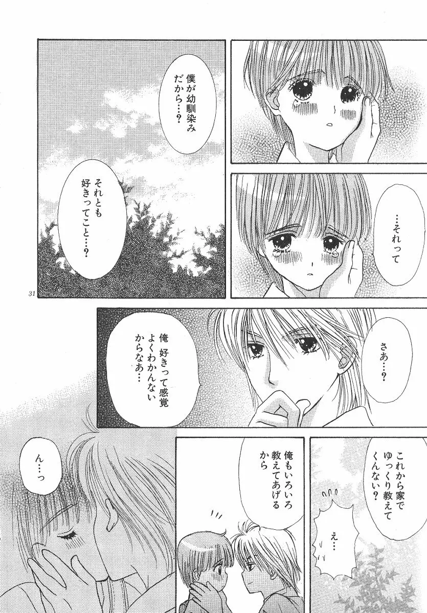 Cherish Boy Page.129