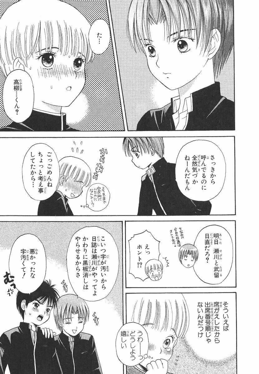 Cherish Boy Page.14