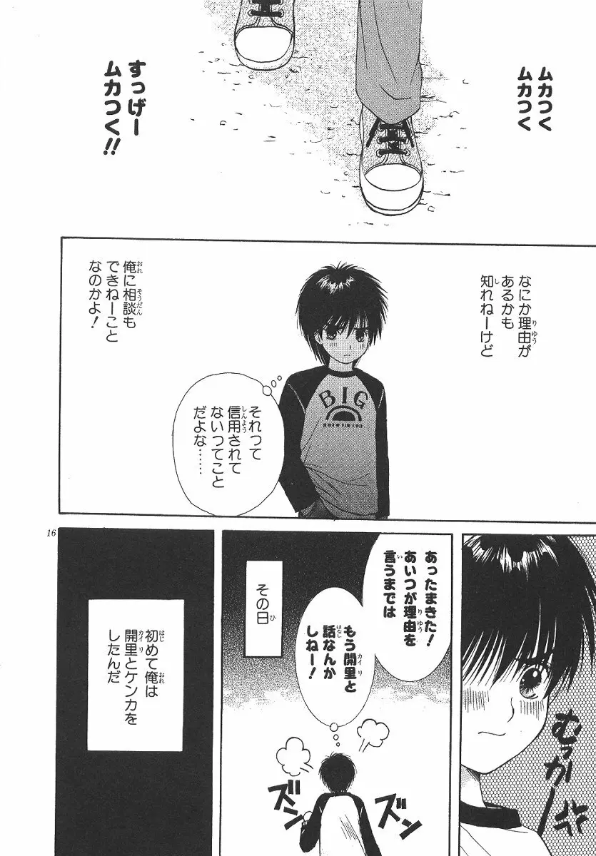 Cherish Boy Page.147