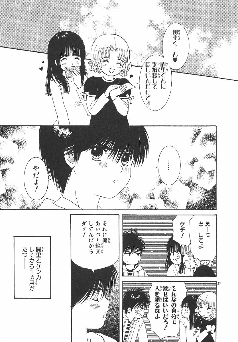 Cherish Boy Page.148