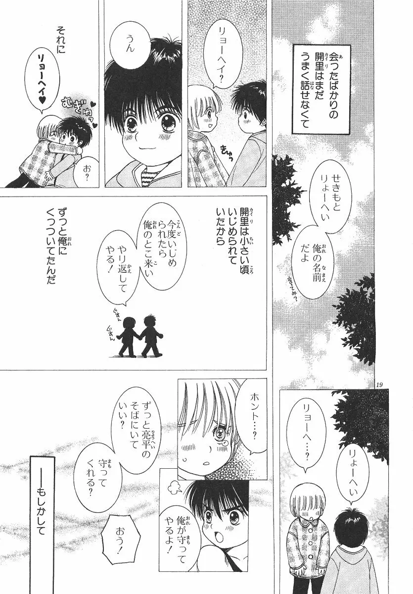 Cherish Boy Page.150