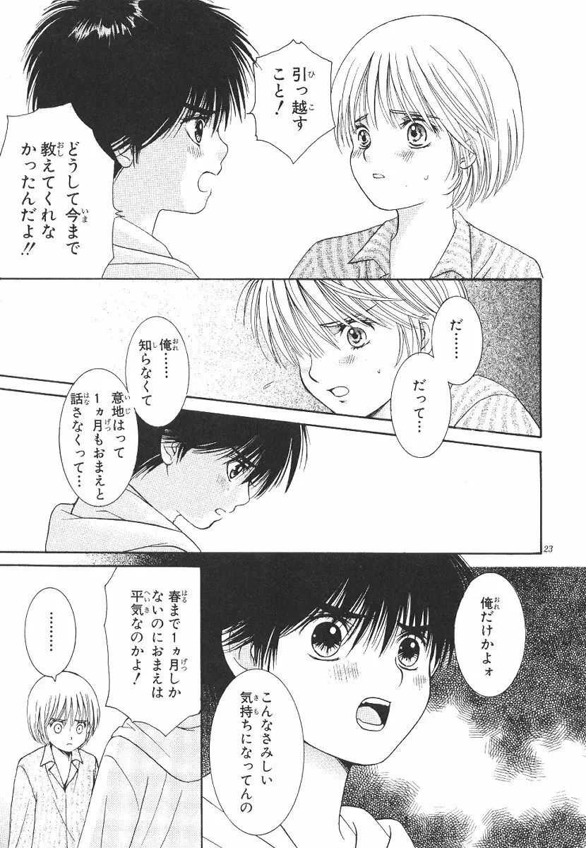 Cherish Boy Page.154