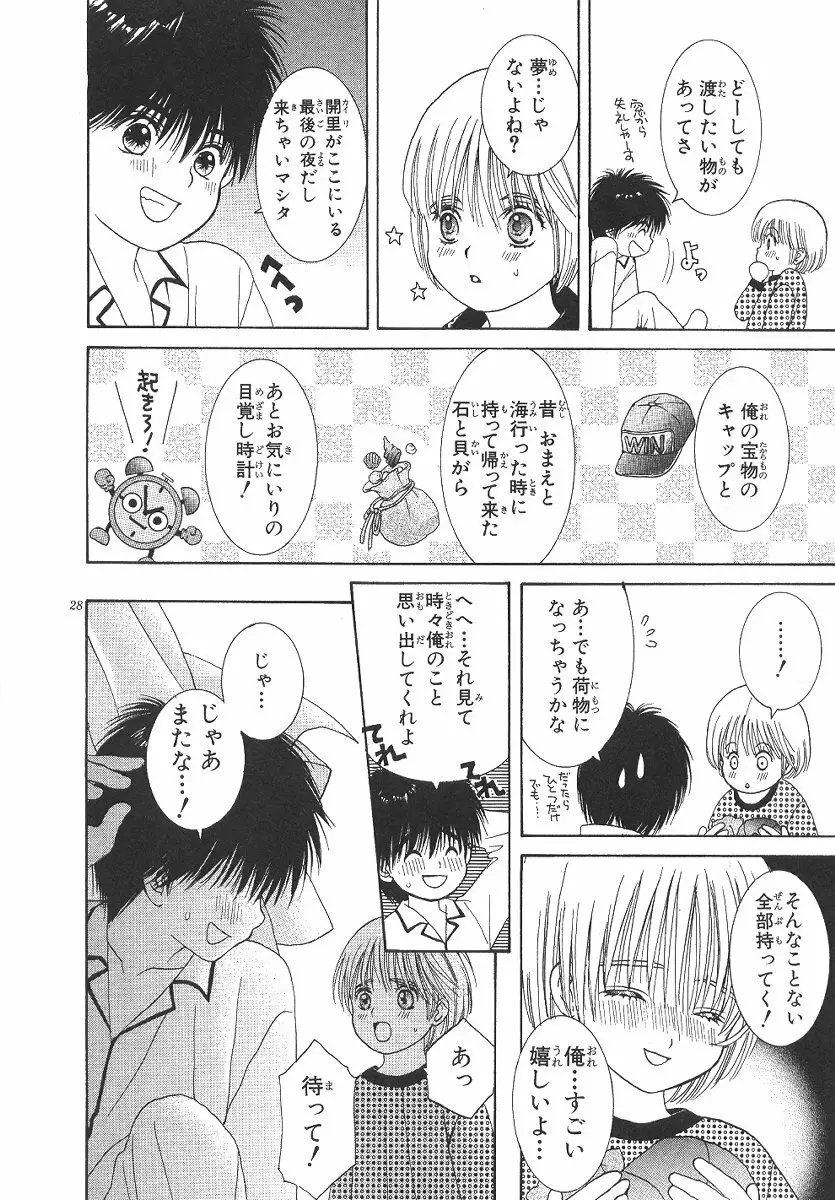 Cherish Boy Page.159