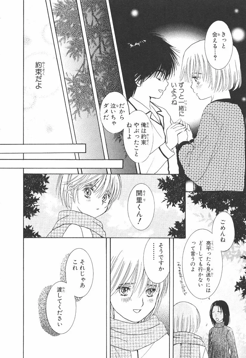 Cherish Boy Page.163