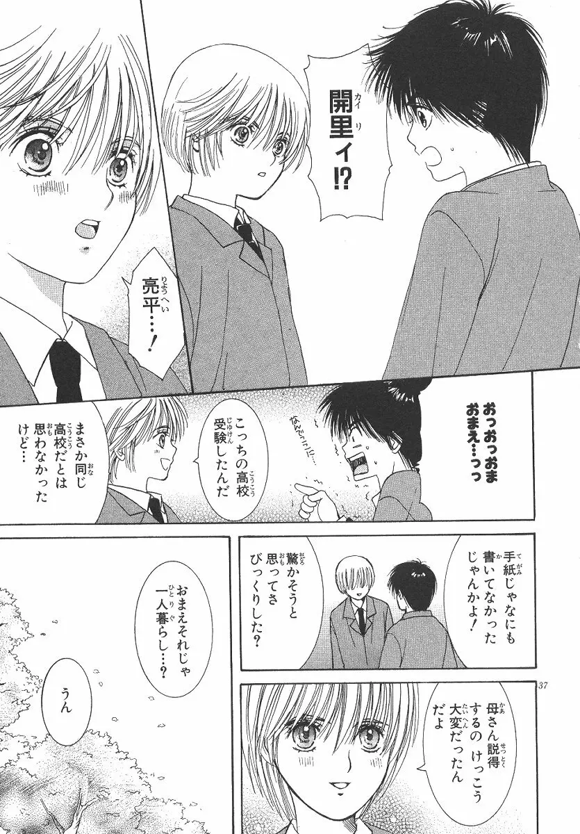 Cherish Boy Page.168