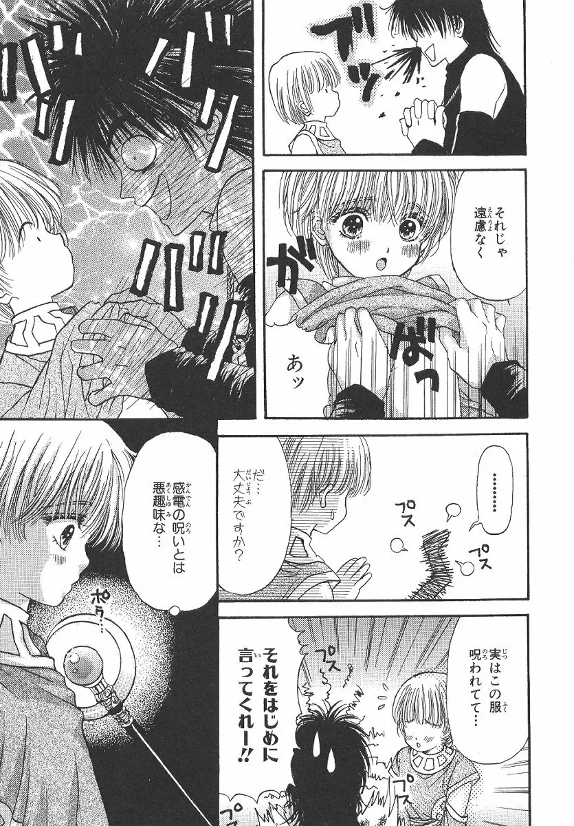 Cherish Boy Page.172