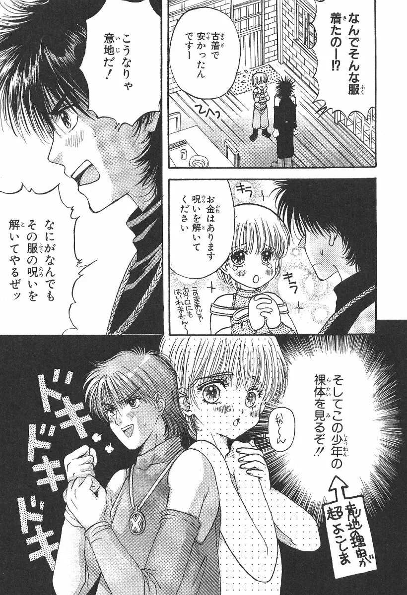 Cherish Boy Page.174