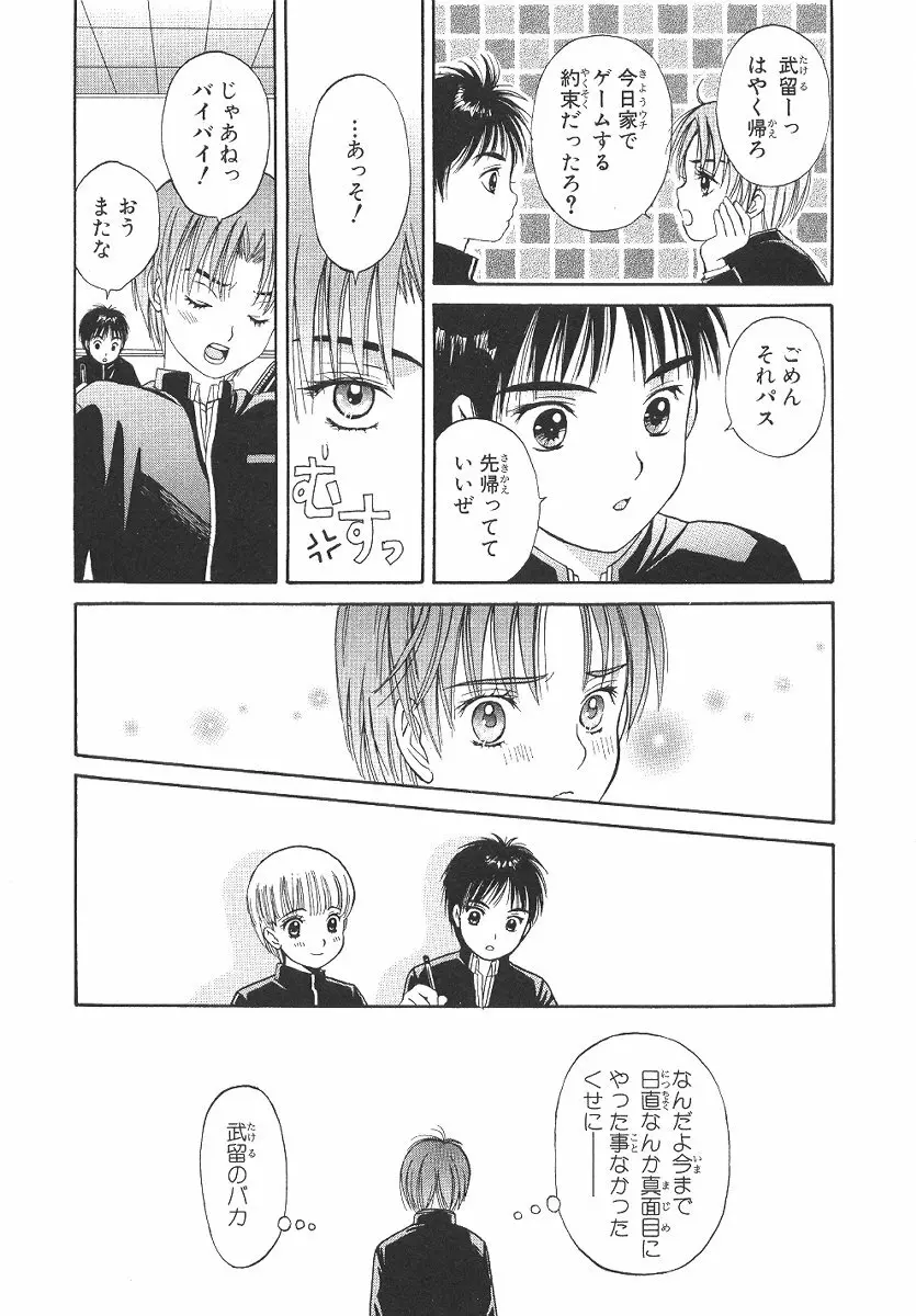 Cherish Boy Page.20