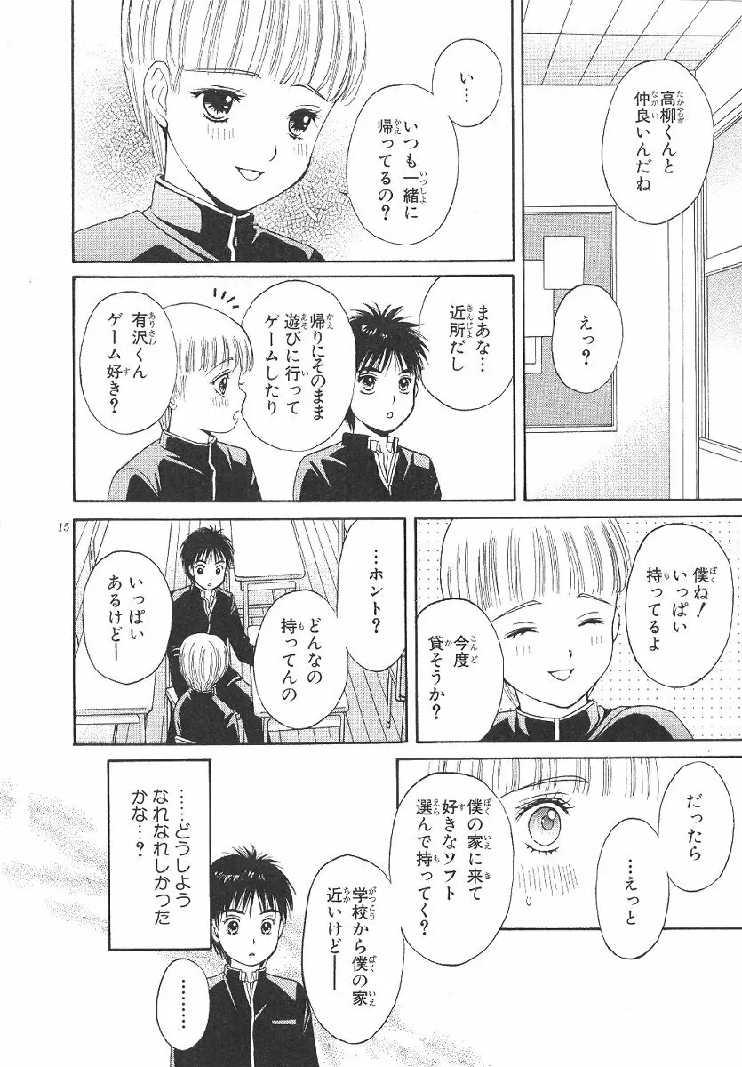 Cherish Boy Page.21