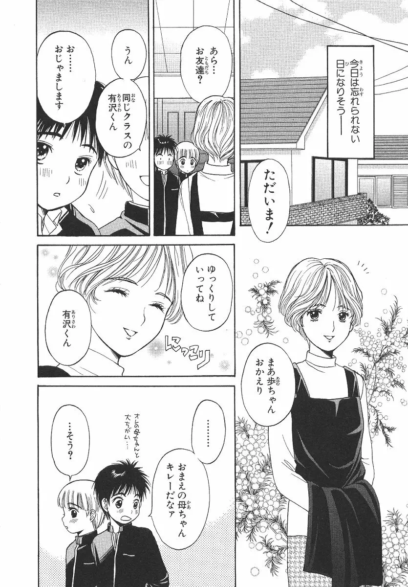 Cherish Boy Page.23