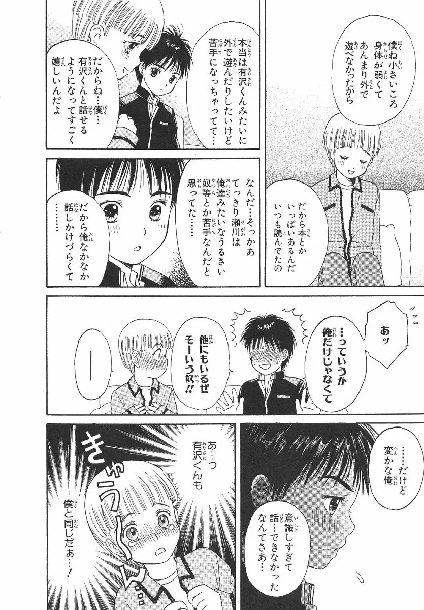 Cherish Boy Page.25