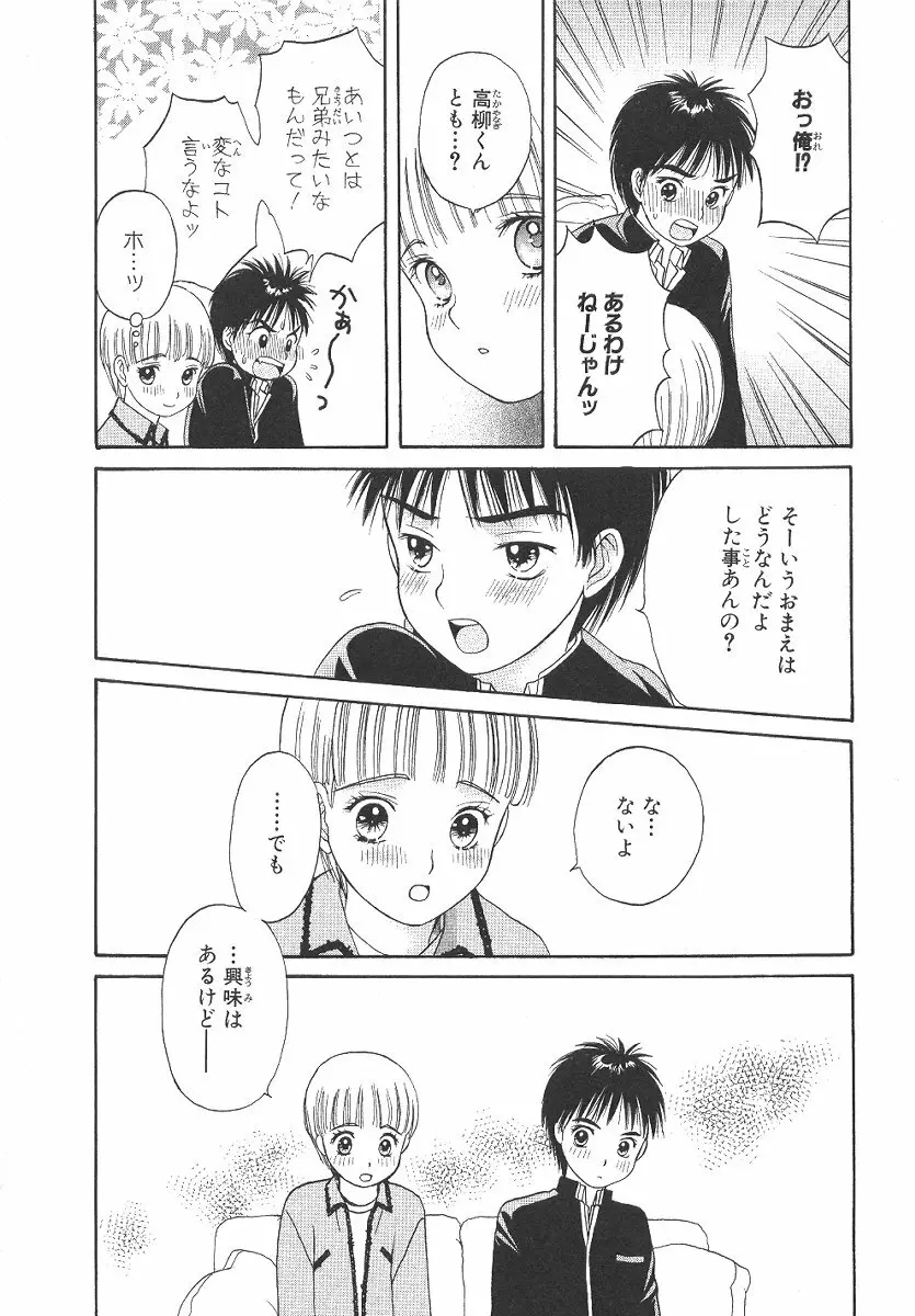 Cherish Boy Page.27