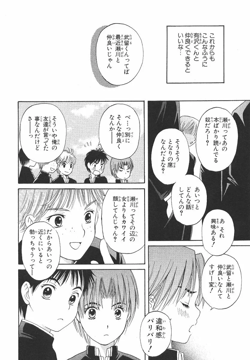 Cherish Boy Page.35