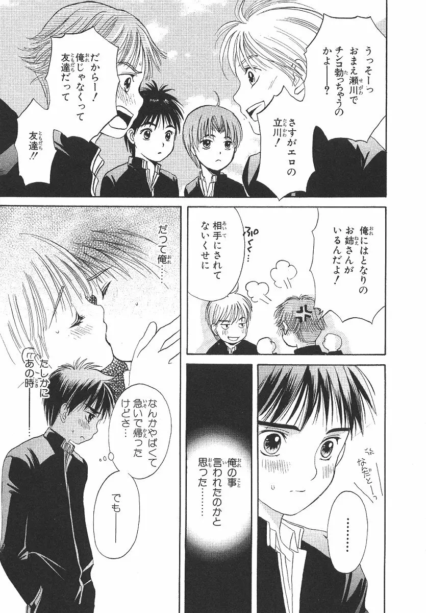 Cherish Boy Page.36