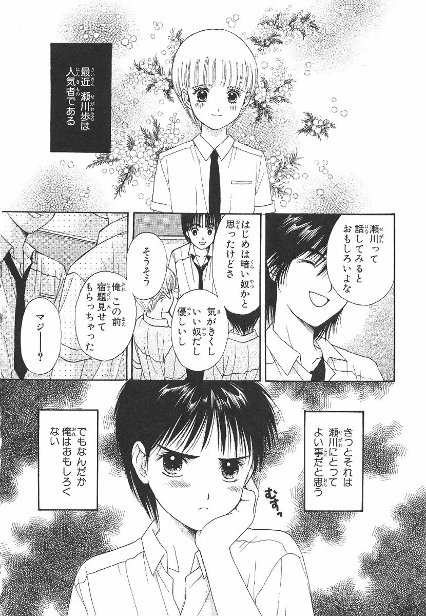 Cherish Boy Page.49