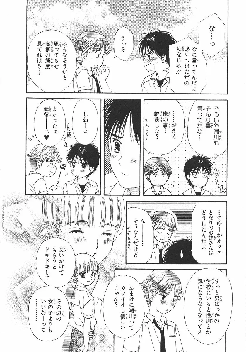 Cherish Boy Page.63