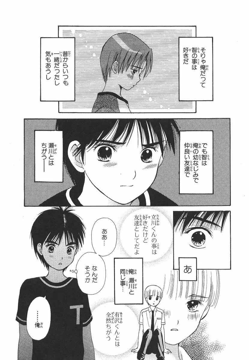 Cherish Boy Page.80