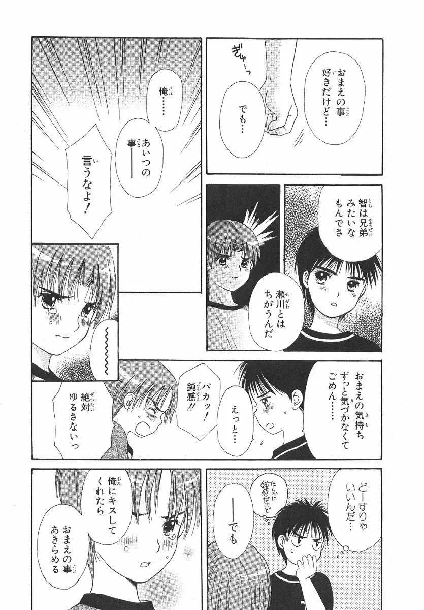 Cherish Boy Page.81