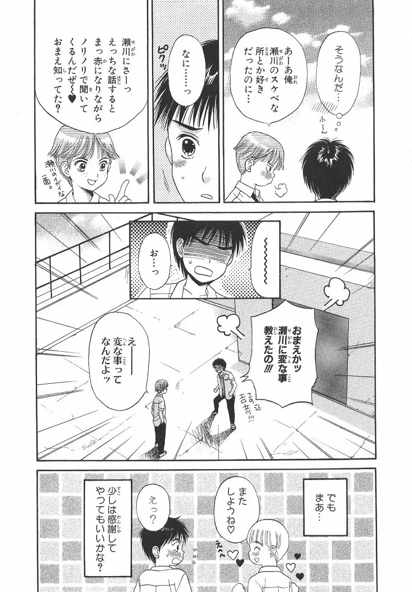 Cherish Boy Page.96