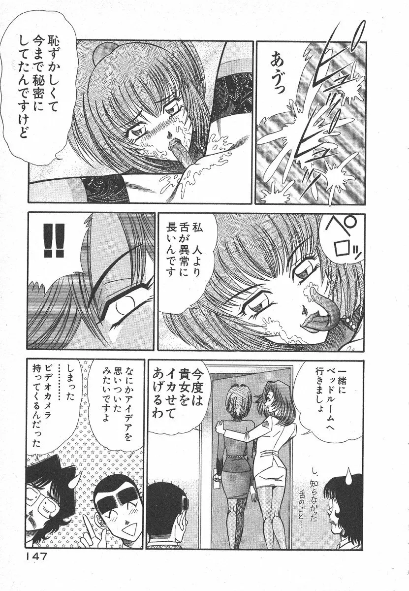 売る女１ Page.150