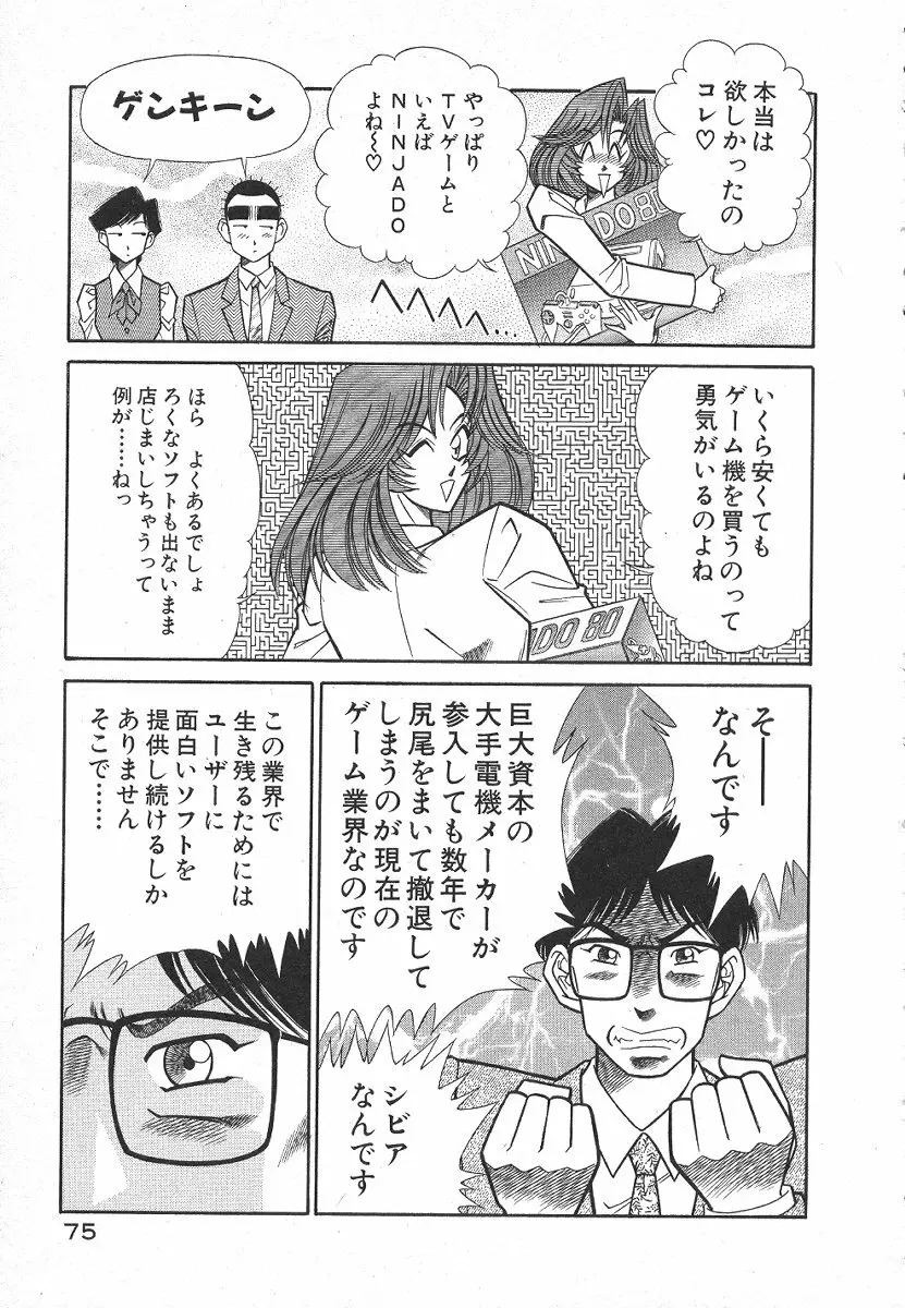 売る女１ Page.78