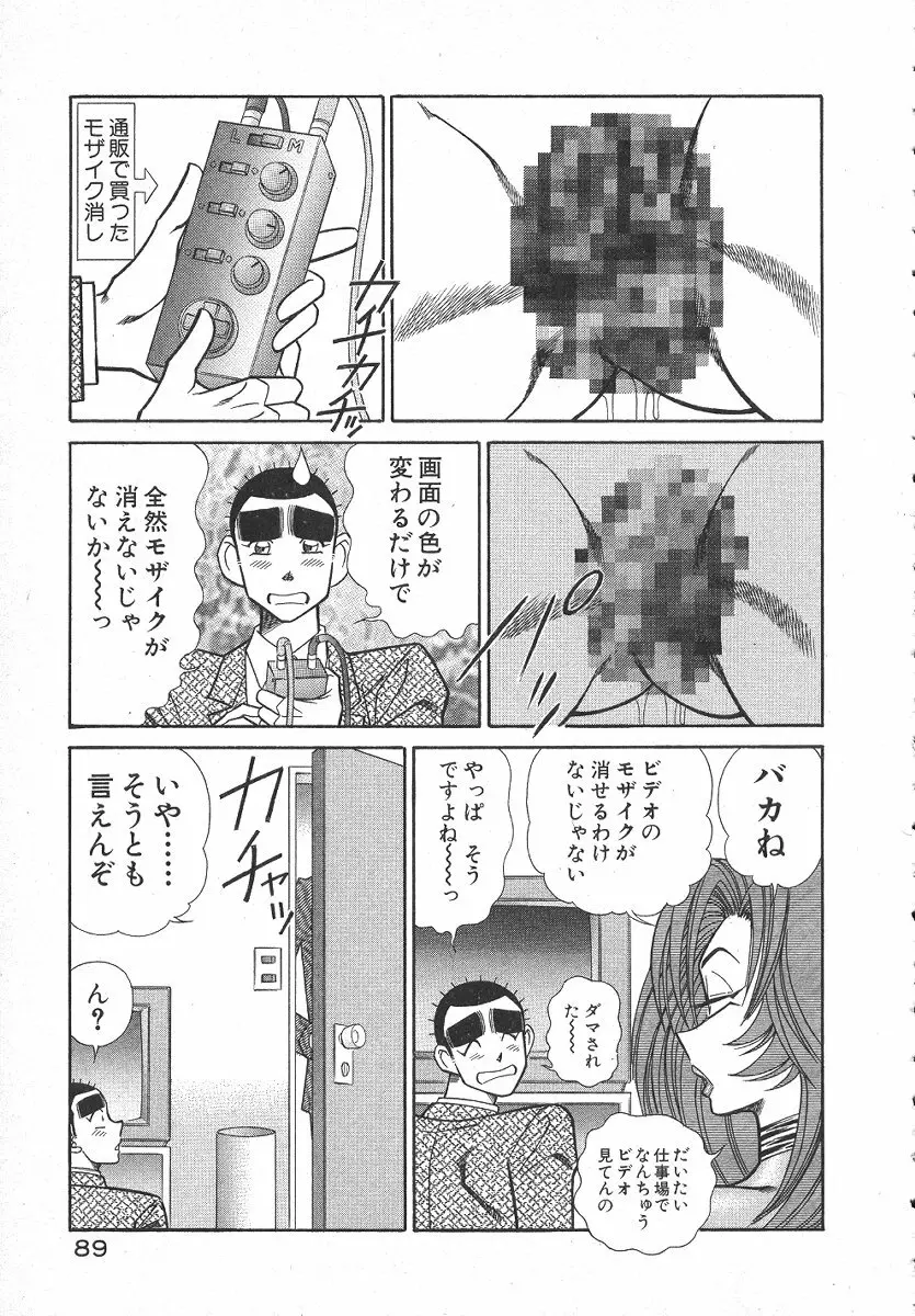 売る女１ Page.92