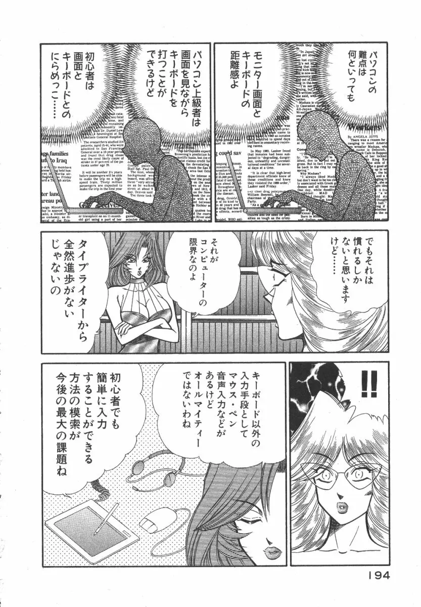 売る女３ Page.197