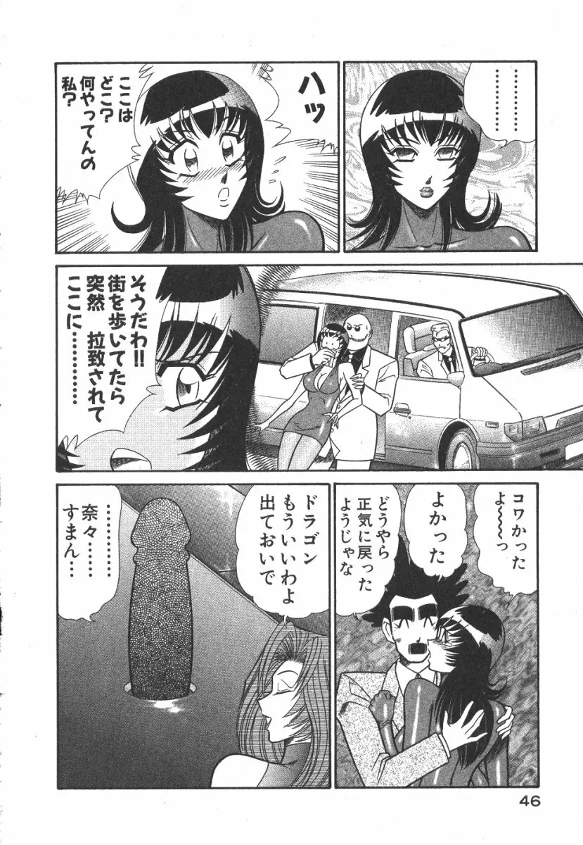 売る女３ Page.49