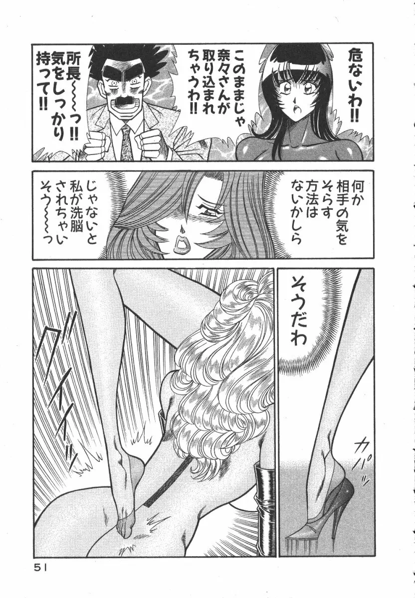 売る女３ Page.54