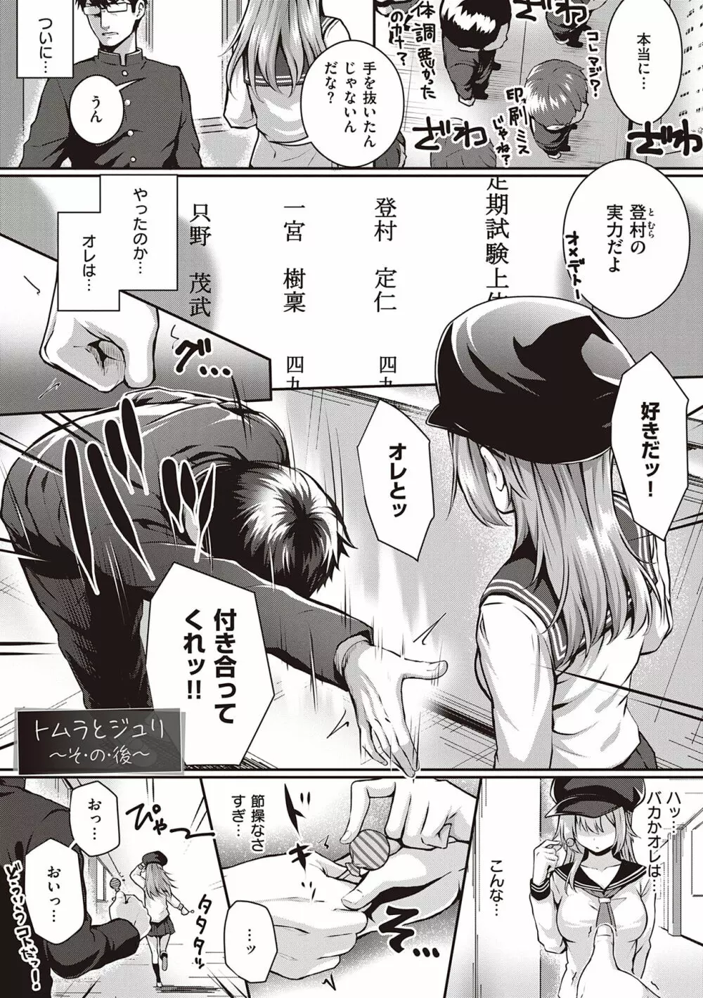 初恋時間。 Page.125