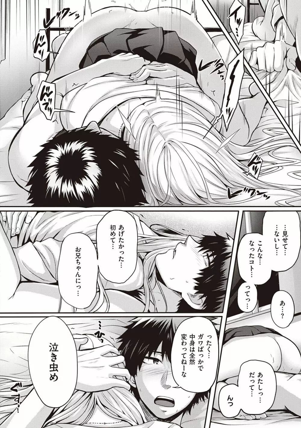 初恋時間。 Page.232