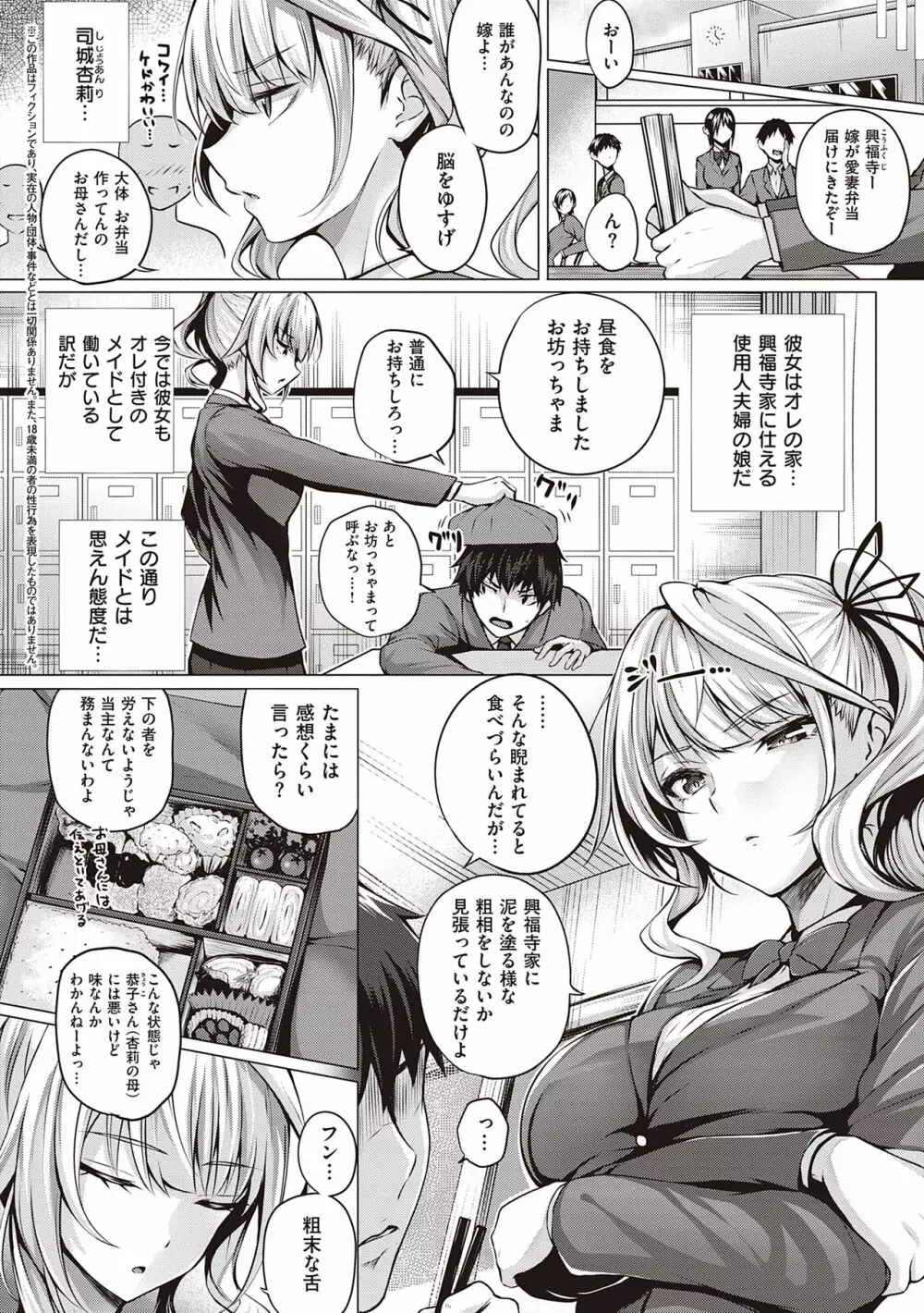 初恋時間。 Page.40