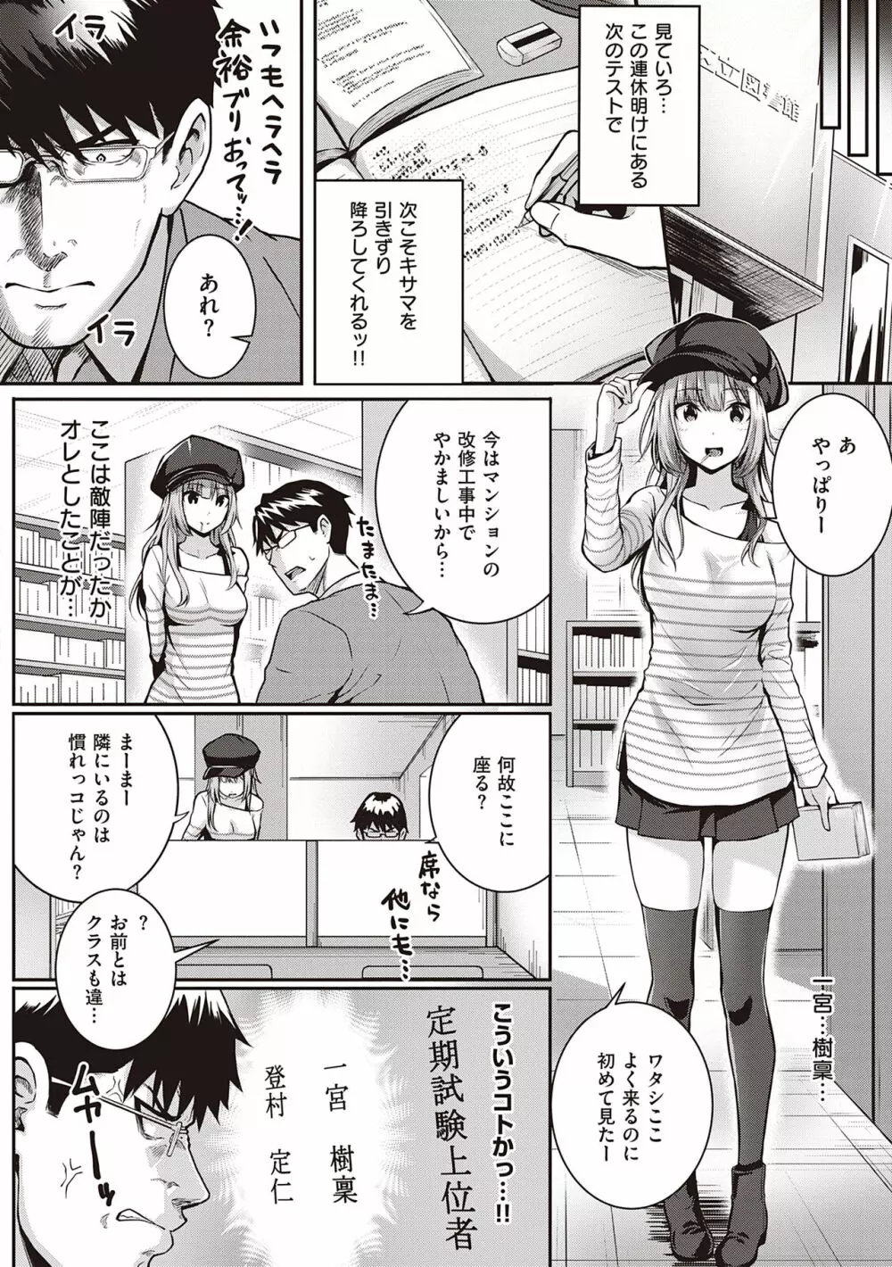 初恋時間。 Page.90