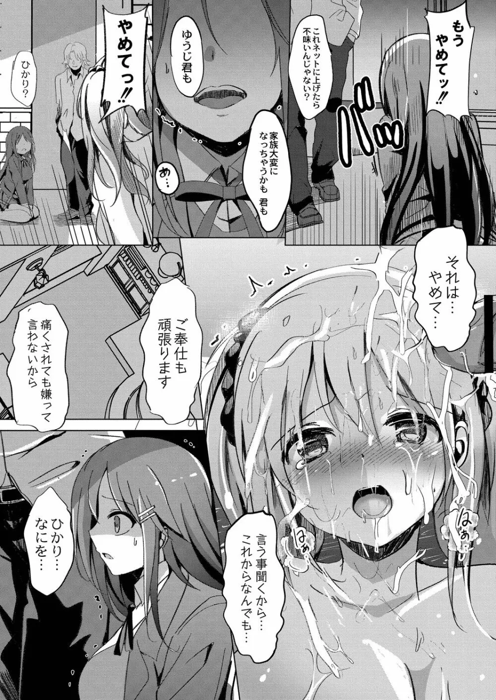 シスターパラダイム 前後編 Page.11