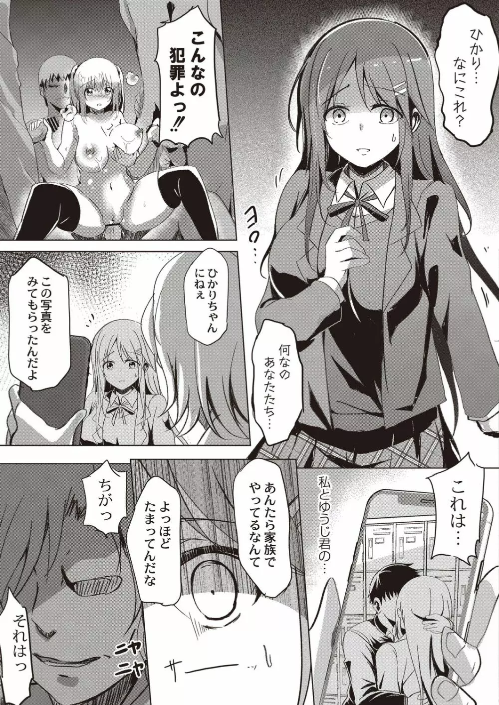 シスターパラダイム 前後編 Page.9