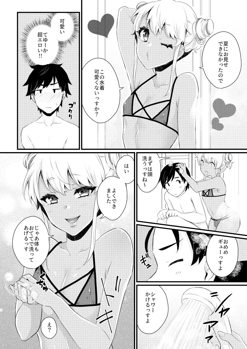 黒ギャル男の娘ママ総集編っす! Page.53