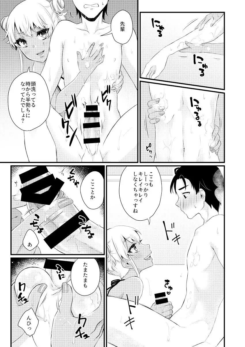 黒ギャル男の娘ママ総集編っす! Page.54