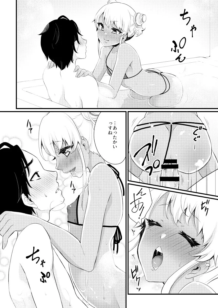 黒ギャル男の娘ママ総集編っす! Page.57