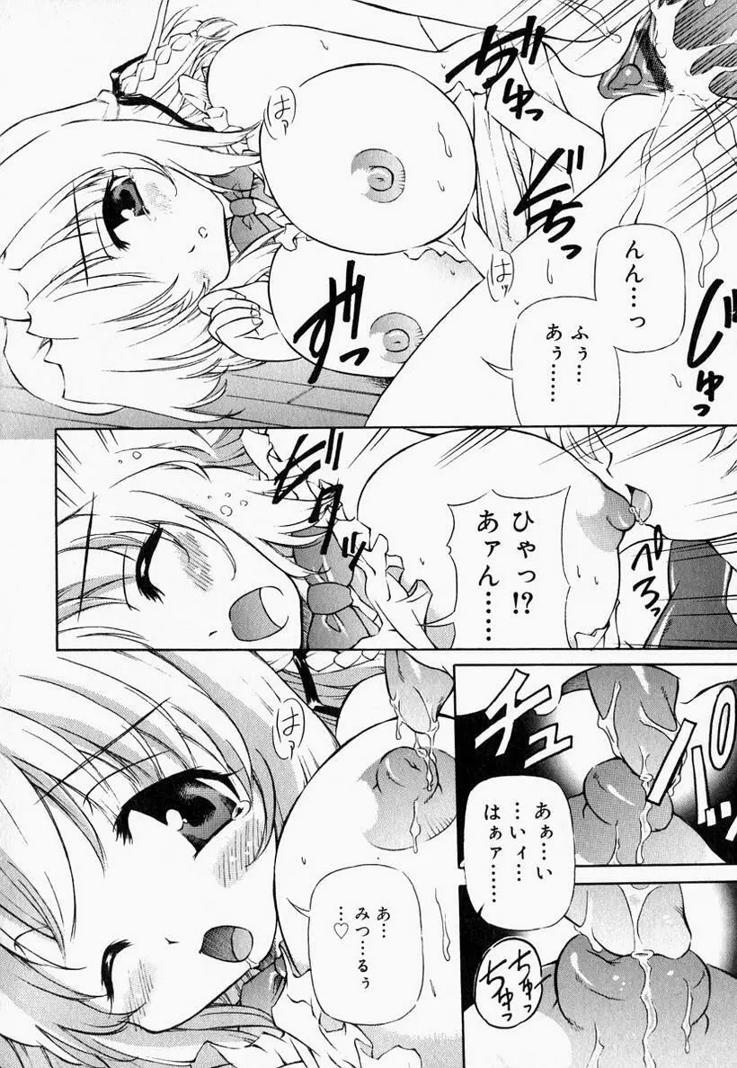 お姉さんでいこう! 2 Page.34