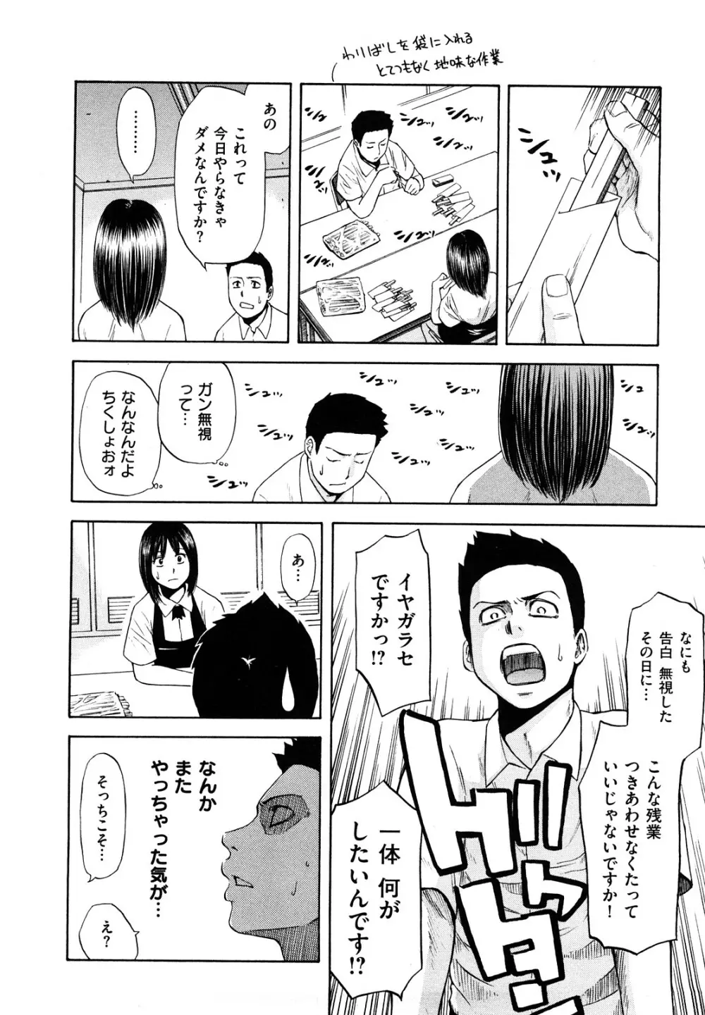 誘惑指定図書 Page.10