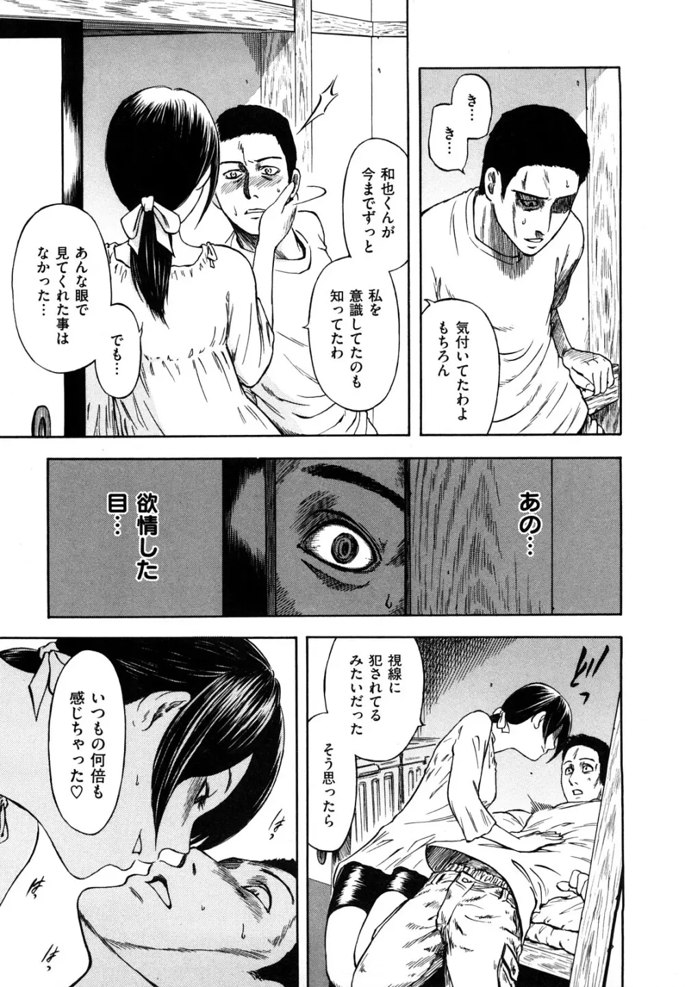 誘惑指定図書 Page.109