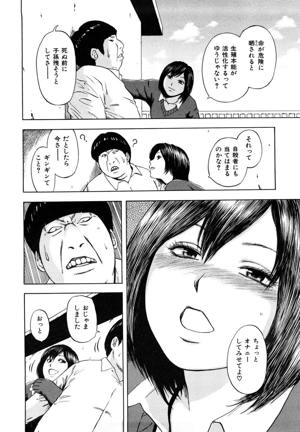 誘惑指定図書 Page.118