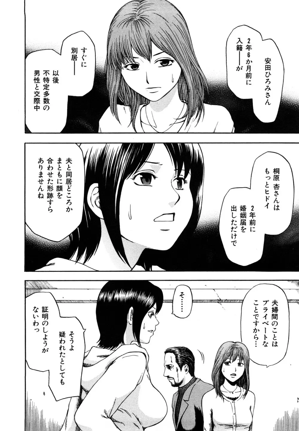 誘惑指定図書 Page.154