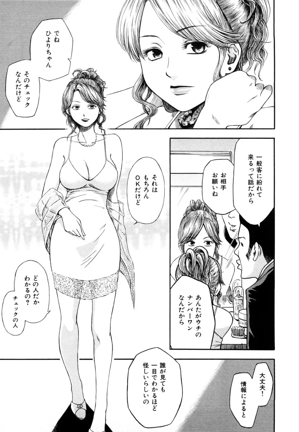 誘惑指定図書 Page.173