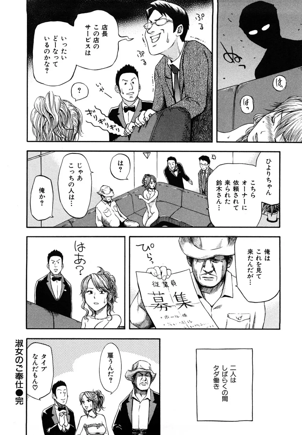 誘惑指定図書 Page.190