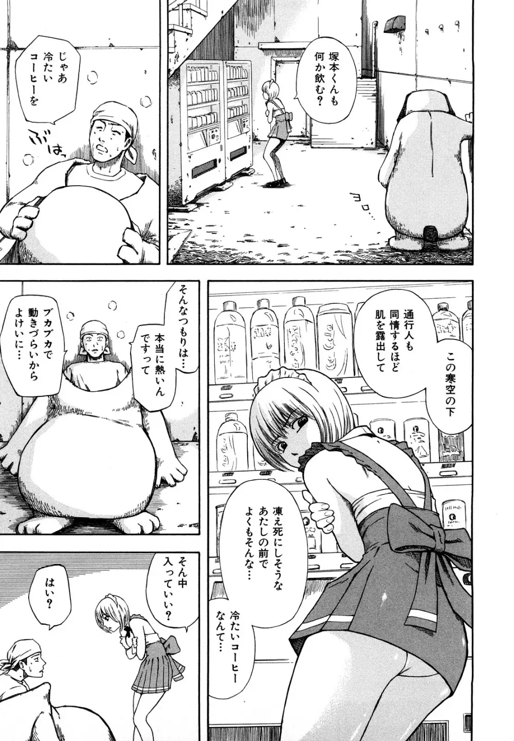 誘惑指定図書 Page.193